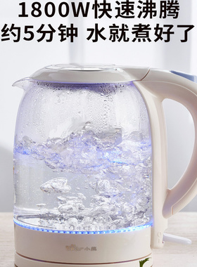 小熊玻璃电热水壶大容量不锈钢