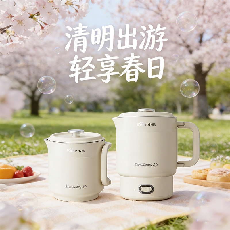 小熊不锈钢便携式折叠烧水壶，一壶多用