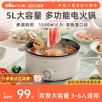 Small Bear electric hot pot electric pot multifunction integrated pot domestic hot pot special pot cooking integrated electric hot pot non-stick pan