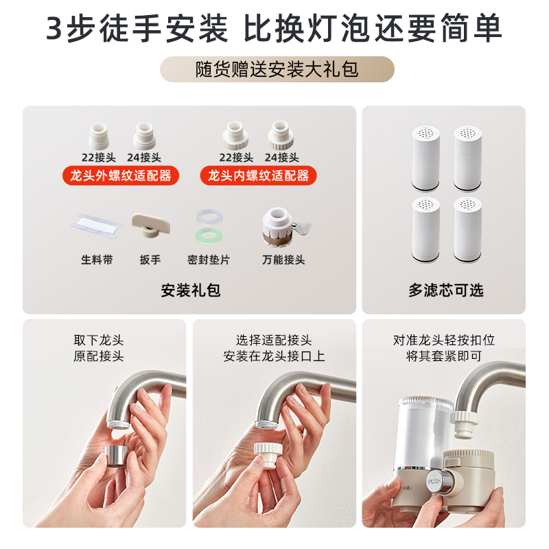 小熊净水器水龙头过滤器自来水家用直饮前置滤水器厨房超滤净化机