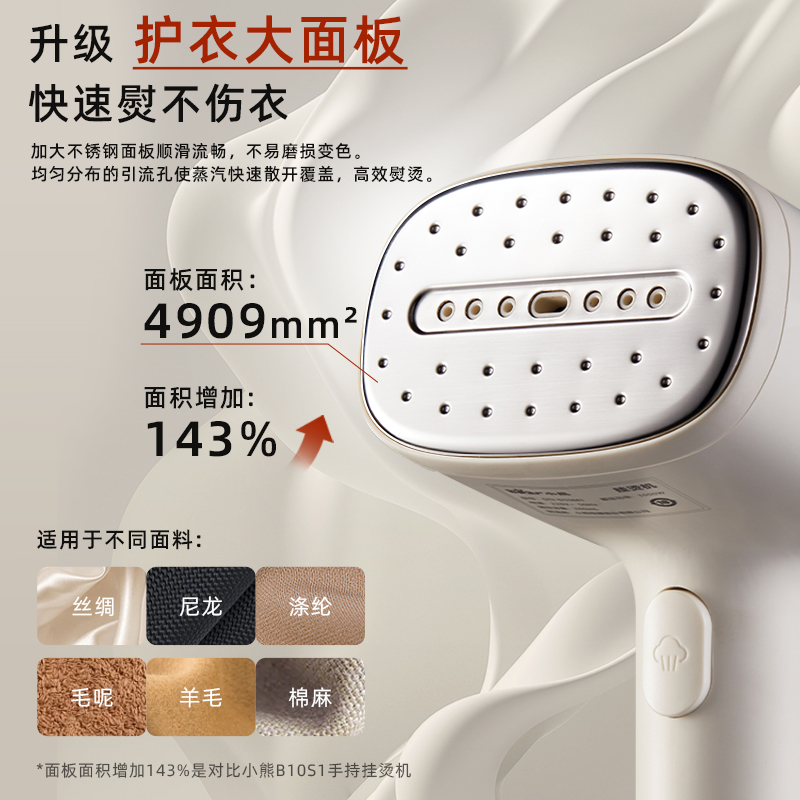 小熊手持挂烫机家用小型蒸汽熨烫机便携式电熨斗熨烫衣服神器旅行-图0