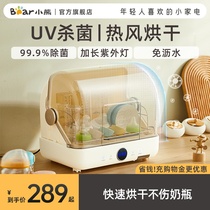 Small Bear Multifunction Disinfection Cabinet Home Desktop Bowl Chopsticks Bowl and Dish Drying Tea Cup Bottle bottle Sterilization Cabinet ultraviolet germicidal