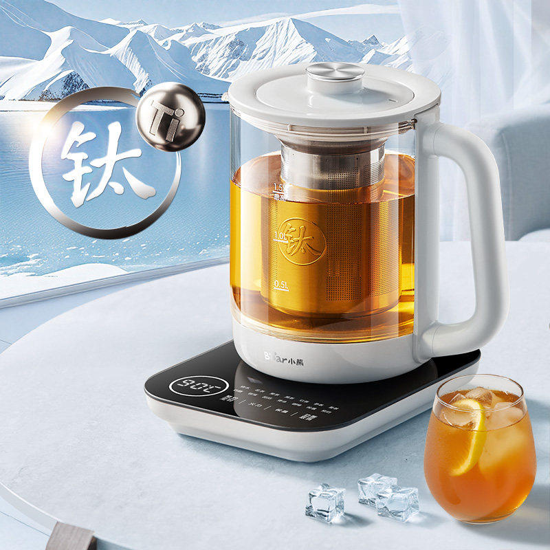 小熊纯钛养生壶炖煮一体家用多功能烧水壶全自动煮茶壶煮茶器新品