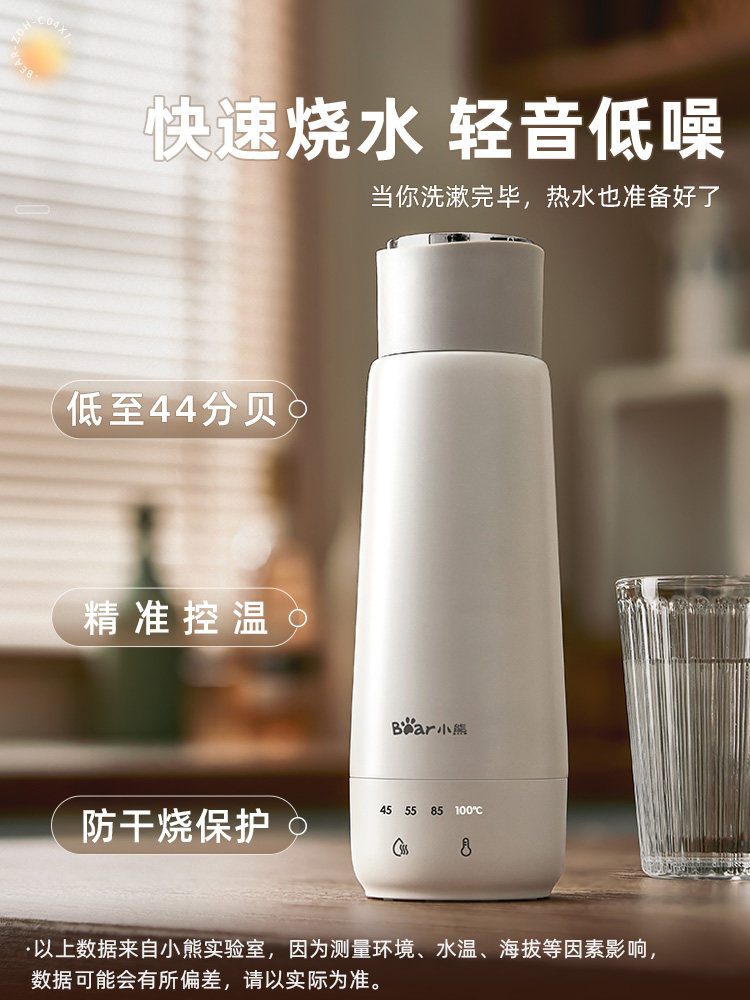 小熊烧水杯电热水杯便携式保温杯 小熊电器电热水壶