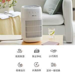 小熊除湿机家用卧室小型除潮吸湿器干燥地下室内静音除湿器抽湿机
