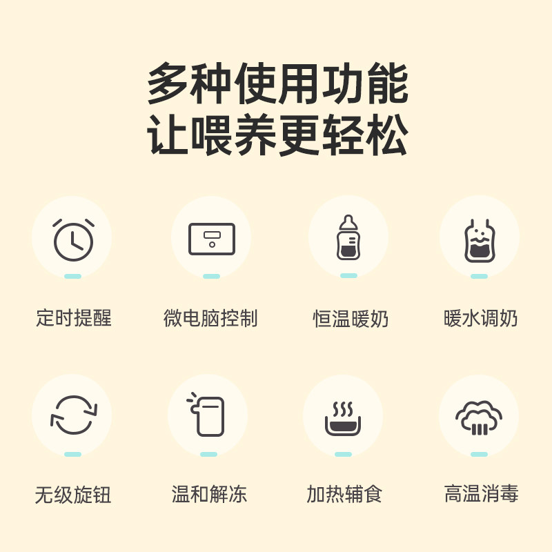 小熊温奶器奶瓶消毒器二合一保温加热母乳热奶器自动恒温暖奶器,淘宝优惠券,粉丝福利购,淘宝优惠卷
