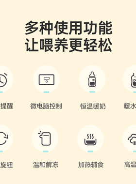 小熊温奶器暖奶蒸煮消毒多合一