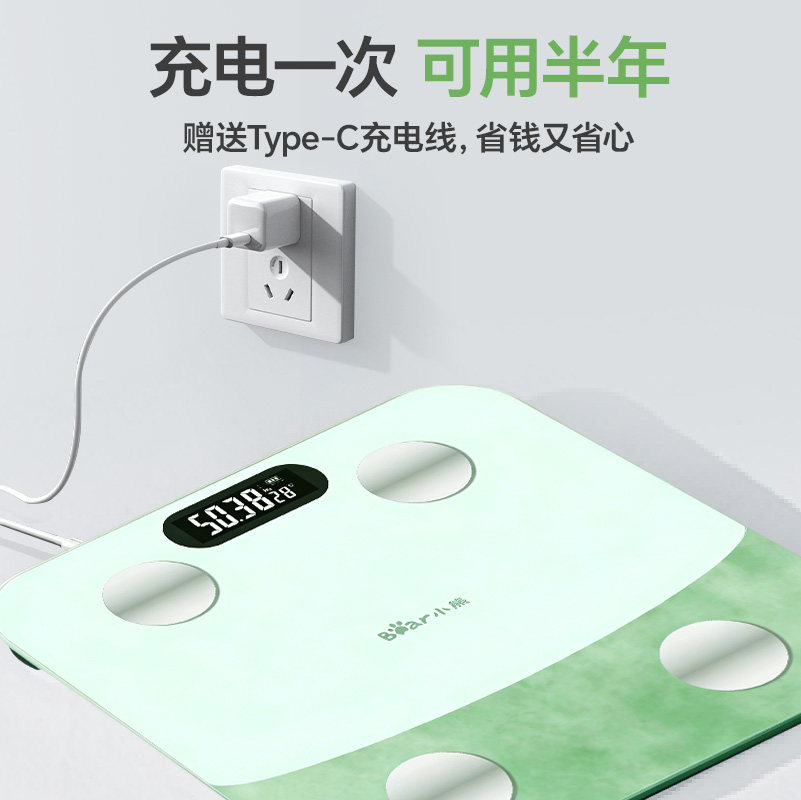 小熊体脂秤减肥专用智能精准体重秤家用称重电子秤充电婴儿孕妇称