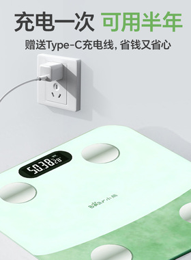 小熊体脂秤精准体重秤家用电子秤