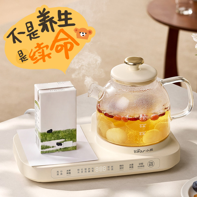 小熊全玻璃养生壶办公室小型煮茶壶迷你多功能纯玻璃烧水养生壶杯