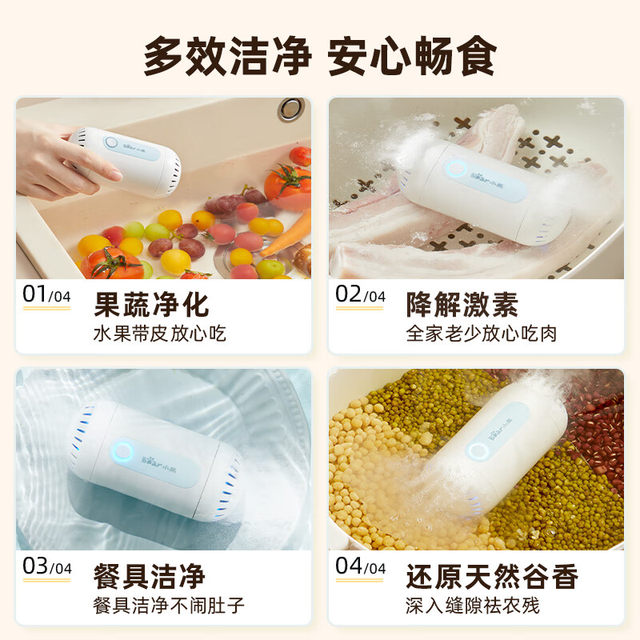 Little bear double core quick purification of sterilization and removal of pesticide residues