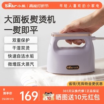 Small Bear Handheld hanging bronzing machine hot clothes ironing machine steam iron Home Handheld small portable handheld electric iron