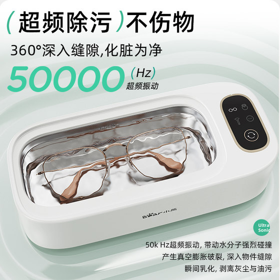 Bear ultrasonic cleaning machine