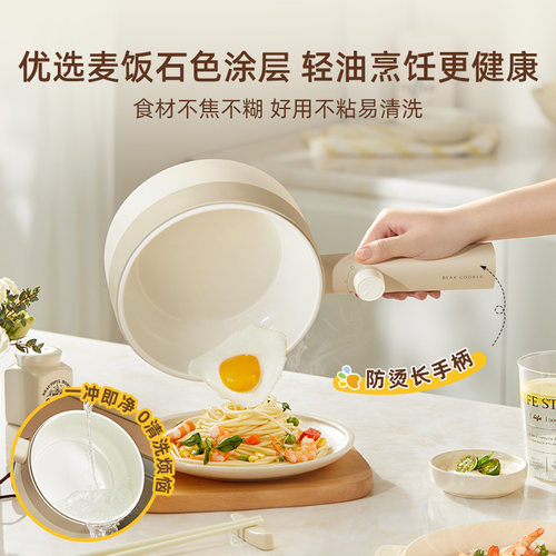 小熊电煮锅家用宿舍学生锅一人食小型火锅一体锅多功能泡面小电锅 - 图2
