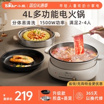 Small Bear Electric Hot Pot Pan Home Multifunction Split Washable Large Electric Boiler Electric Cooking Pan Fried Frying Pan Electric Hot Pan