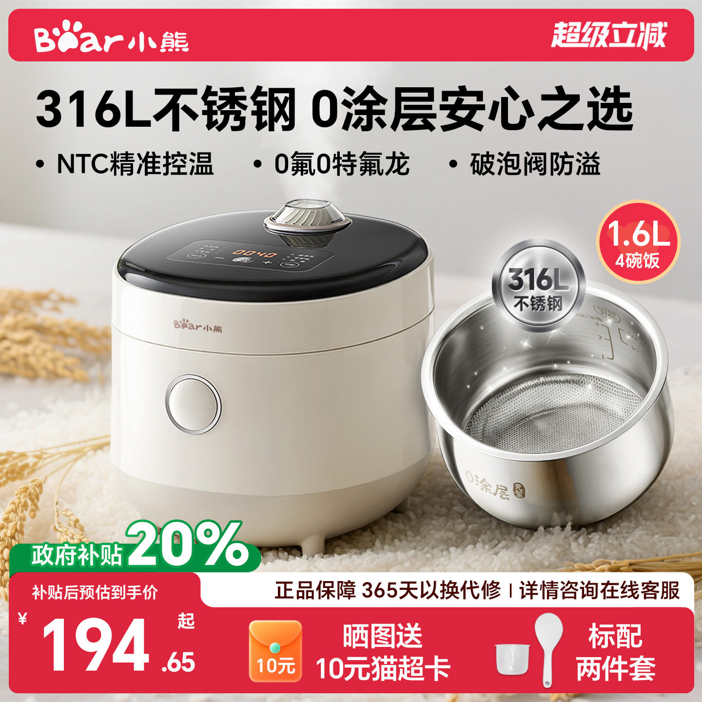 政府补贴小熊迷你电饭煲1到2人316L不锈钢0涂层内胆多功能电饭锅