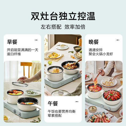 小熊双灶电煮锅多功能一体锅宿舍学生分体小电锅租房电炒锅炒菜锅 - 图0
