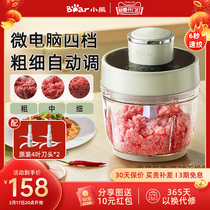 Small Bear Twisted Meat Machine Home Electric Mini Mixer Fully Automatic Multifunction Meat Filling Adjustable Thickness Official
