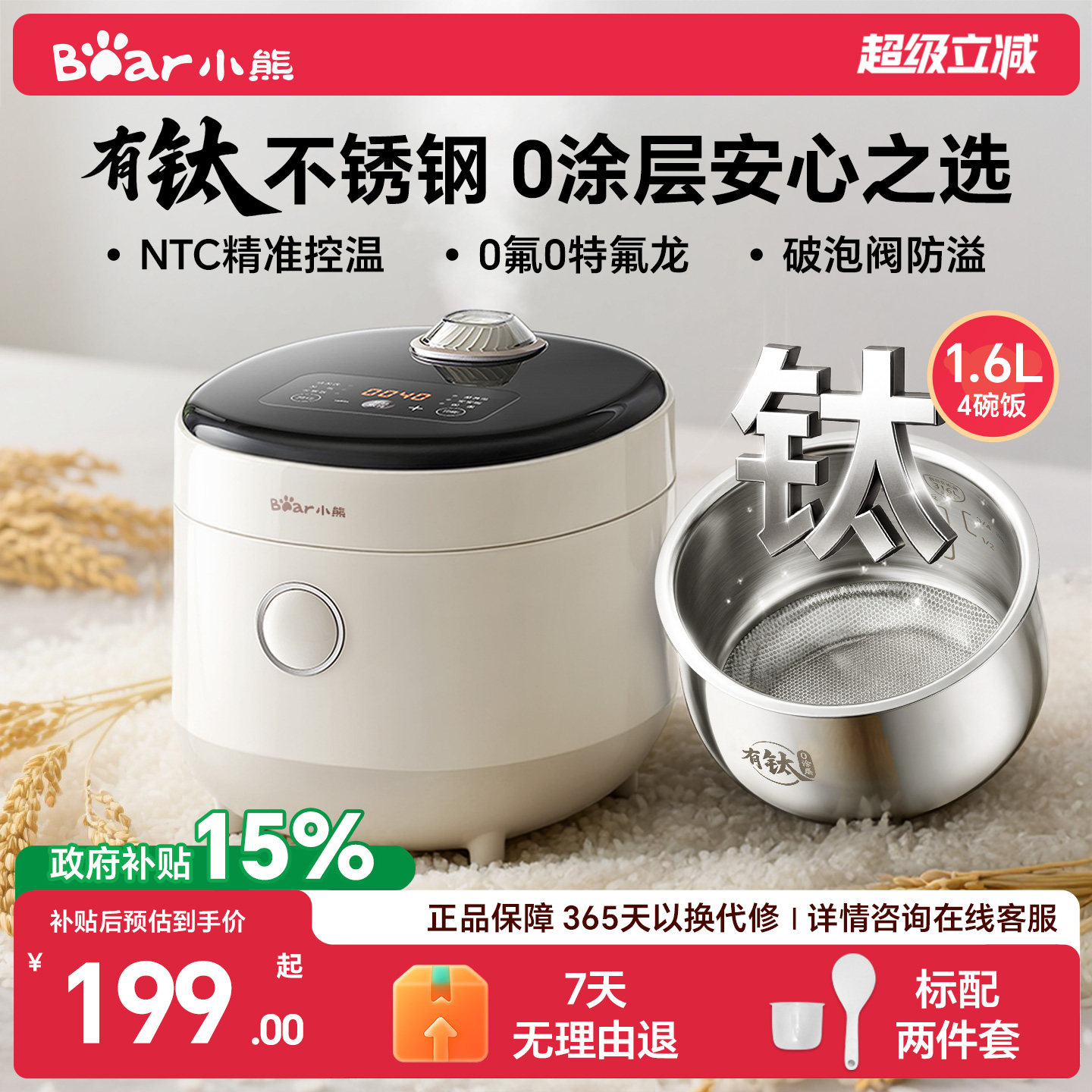 小熊0涂层迷你电饭煲1到2人小型316L不锈钢电饭锅家用25新款正品