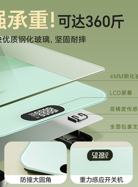 小熊体重秤电子秤家用精准体脂秤