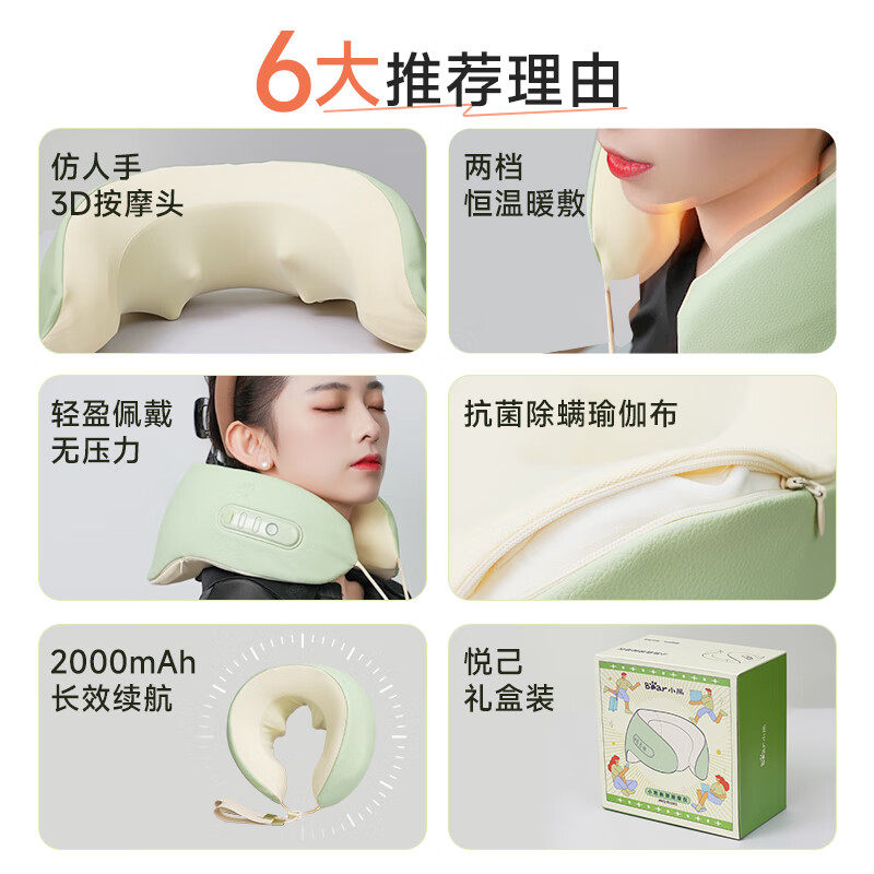 小熊按摩仪U型枕颈椎按摩器热敷肩颈疏通神器揉捏脖子按摩枕礼物