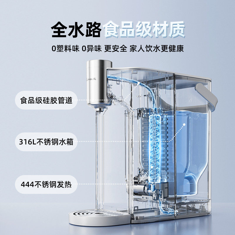 小熊即热式饮水机家用小型桌面台式直饮加热一体热水机净饮饮水器