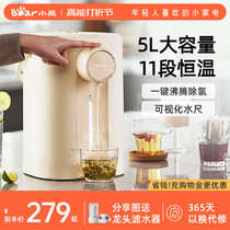 Small Bear Burning Kettle Domestic Electric Kettle Intelligent Thermostatic Electric Hot Water Bottle Insulation Integrated Warm Tons of electric water dispenser