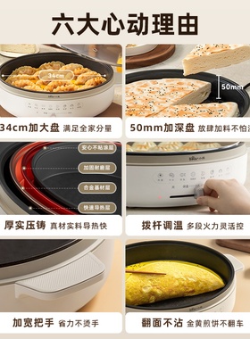 小熊家用加深加大电饼铛