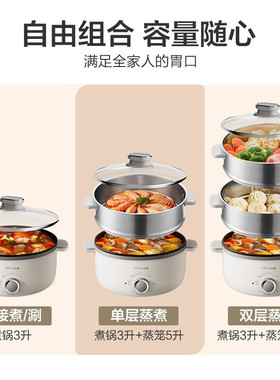 小熊蒸煮一体锅三层不锈钢电蒸锅