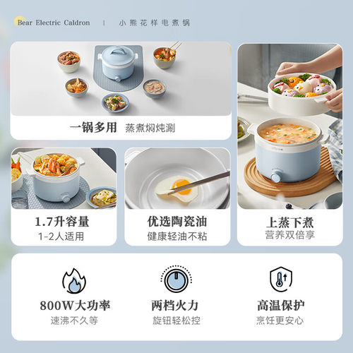 小熊电煮锅家用宿舍学生锅煮面锅小型电火锅一人多功能蒸煮一体锅 - 图0