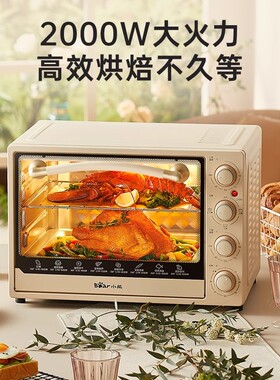 小熊烤箱家用多功能大容量