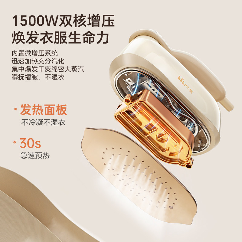 小熊家用小型便携式挂烫机手持熨烫机烫衣服蒸汽熨斗2026新款热卖