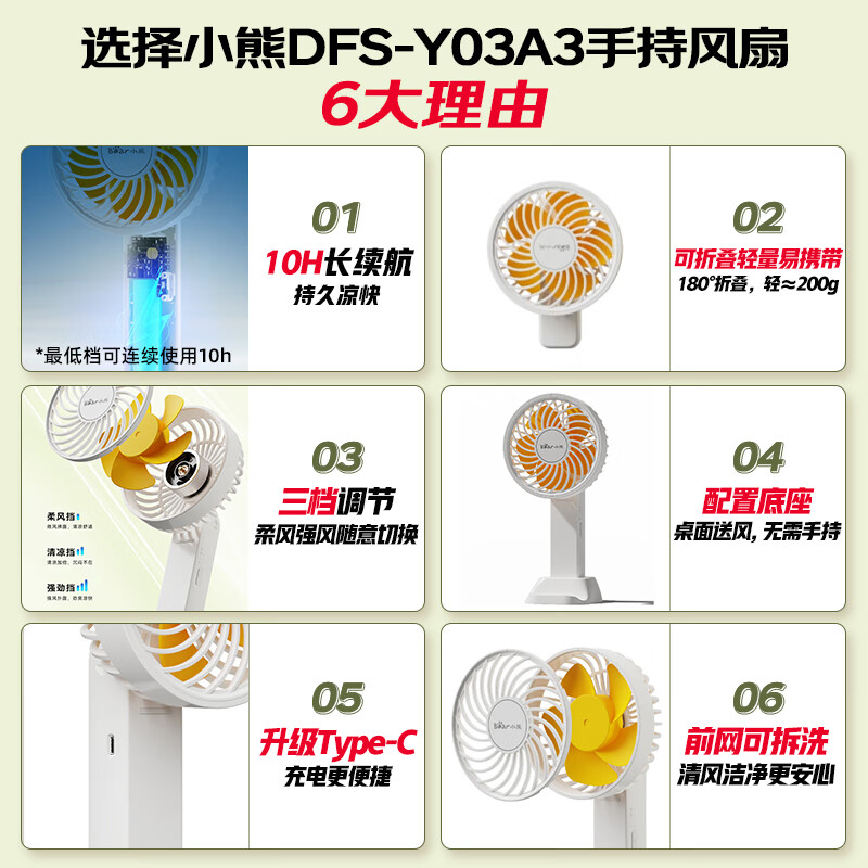 小熊电风扇手持风扇折叠便携式小型迷你usb充电2025新款办公室静轻音学生宿舍桌面随身小巧户外携带超长续航
