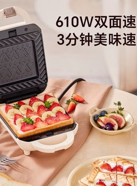 小熊三明治早餐机小型轻食吐司机