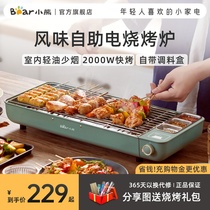 Small Bear Electric Barbecue Oven Home Grill Room Smoke-free Self-Roast Goat Meat String Electric Oven Camping Outdoor Small