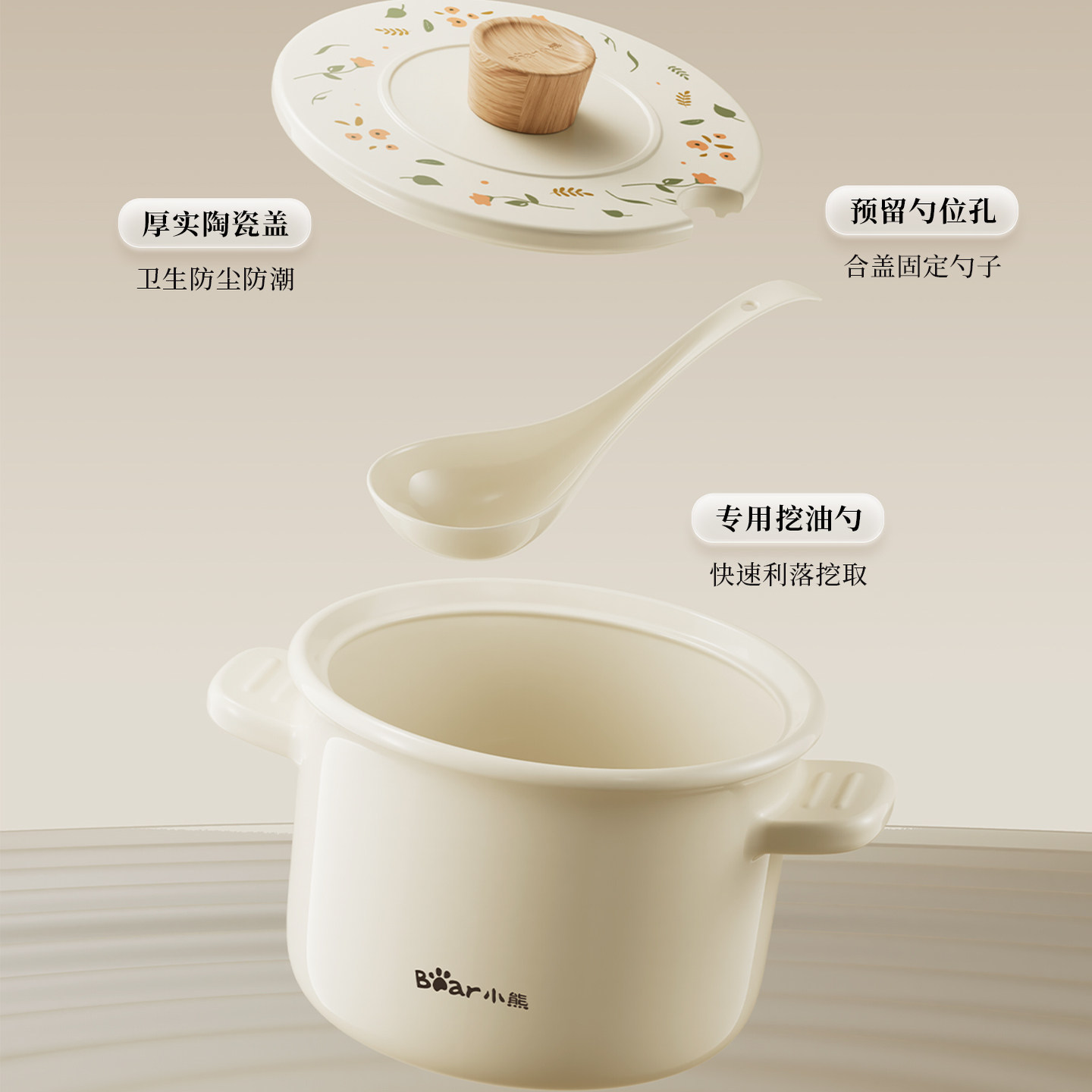 小熊陶瓷猪油罐家用耐高温食品级带勺盖厨房调料盒辣椒油专用荤油,淘宝优惠券,粉丝福利购,淘宝优惠卷