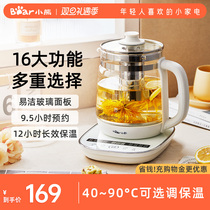 Small Bear Health Care Pot Office Home Long-lasting Insulation Cooking Tea Bubble Milk Full Automatic High Boron Silicon Glass Cooking Tea