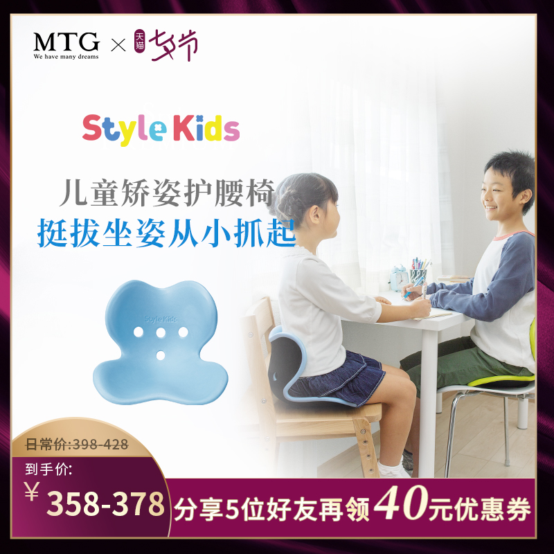 日本Style Kids兒童調整坐姿 矯姿坐墊 上課矯正靠墊