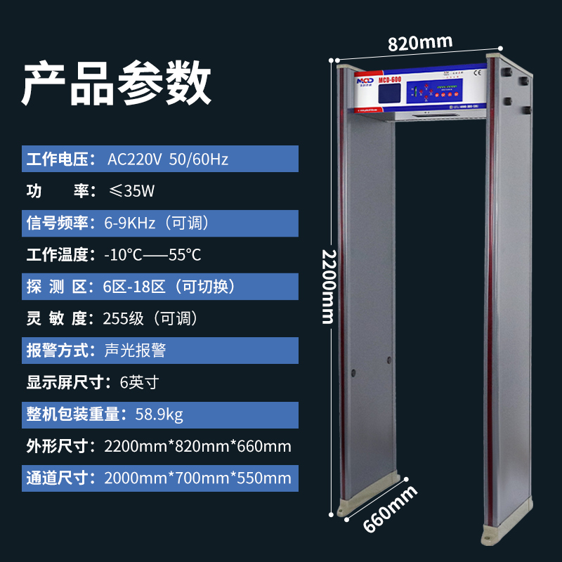 MCD-600安检门金属探测室内外专用高精度安检探测器防雨型安检门 - 图1