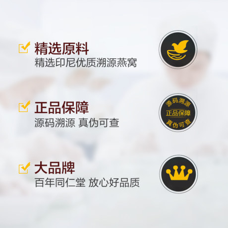 Beijing Tongrentang Bird S Nest Genuine Pregnant Women Instant Rock Sugar Bird S Nest Genuine Bird S Nest Female