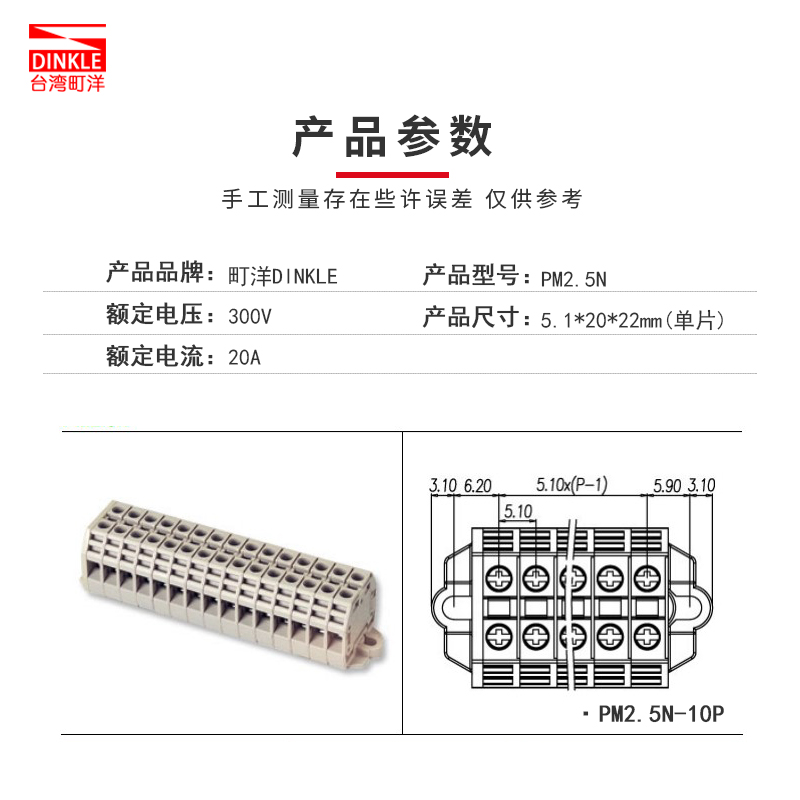 台湾町洋2.5平方接线端子排面板安装迷你微小型组合端子排PM2.5N