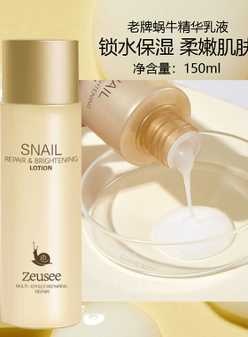 老牌正品蜗牛水乳bb霜洗面奶眼霜