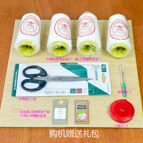 爱可美四线锁边机蜻蜓四线锁边绷缝一体机三线包边密拷机木耳边机 - 图0
