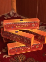 Qinghai Longbu Great Temple Thermal Gonlongyu Monastery Tibetan Incense Support Tibetan Incense Gift Box Laity to purify and calm the people