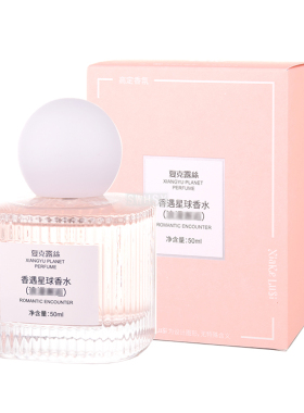 夏克露丝香遇星球香水持久迷人