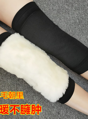 秋冬季加厚关节老人骑车羊毛护膝
