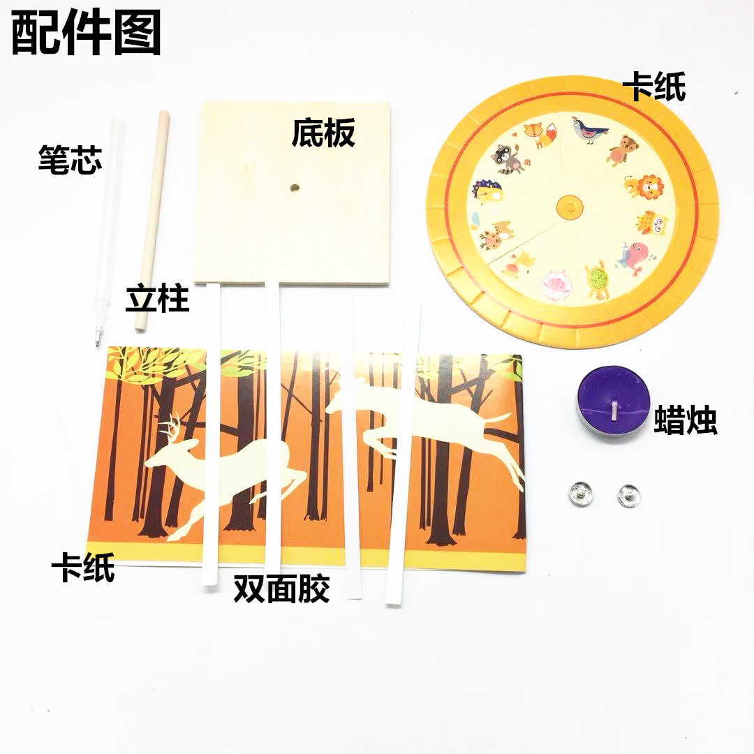 走马灯小学生科技小制作实验教具儿童diy手工材料包stem创意发明-图1