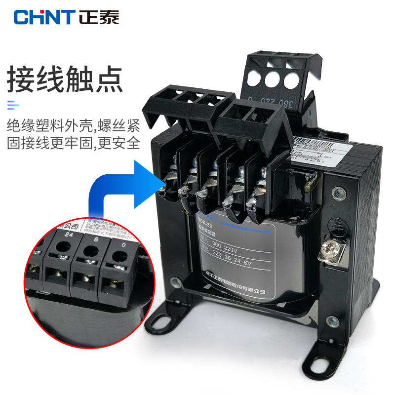 正泰控制变压器 NDK-50VA/100VA/200VA/500VA BK380V转220v 36v - 图1