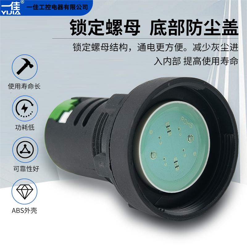 一佳LED电源指示灯AD16-22DS电源工作信号灯220V24V12V开孔22MM - 图1