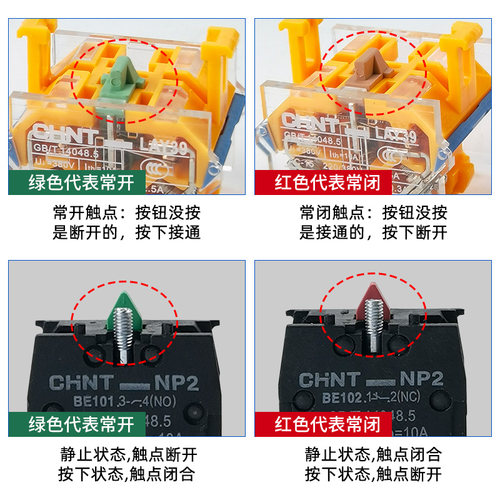正泰LAY39B按钮开关触点一常开NO一常闭NC辅助触点LA38两常开两闭 - 图1